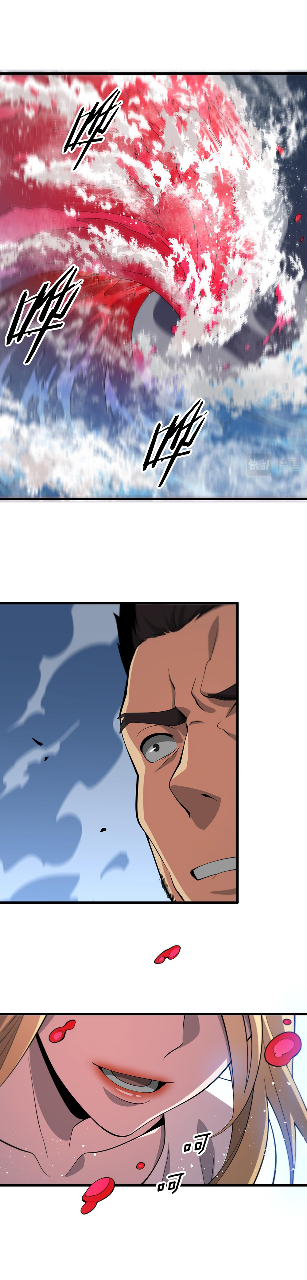 The Grand Master came down from the mountain ตอนที่ 30 หน้า 17