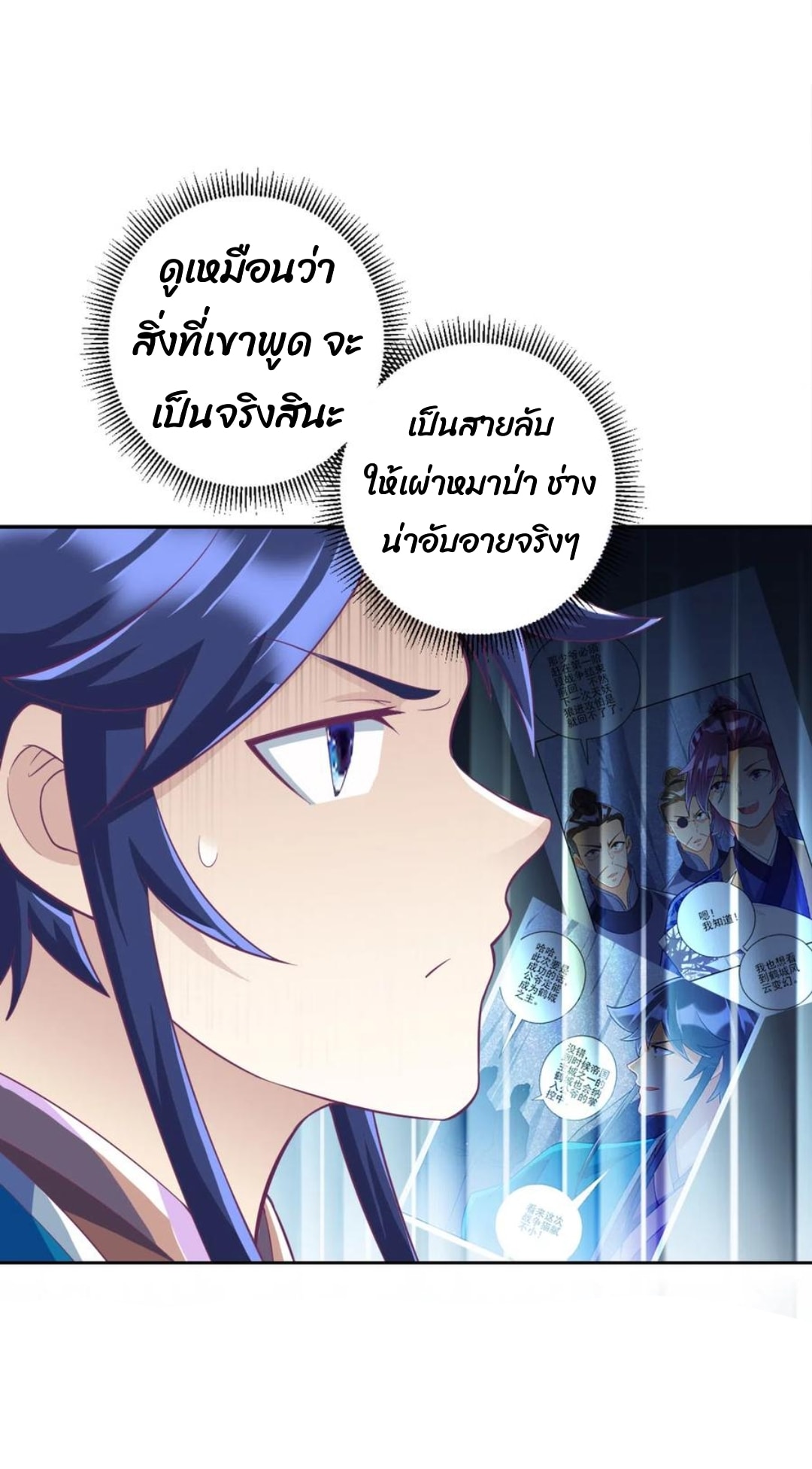 ข้ารับใช้ชั้นหนึ่ง ตอนที่ 202 หน้า 15