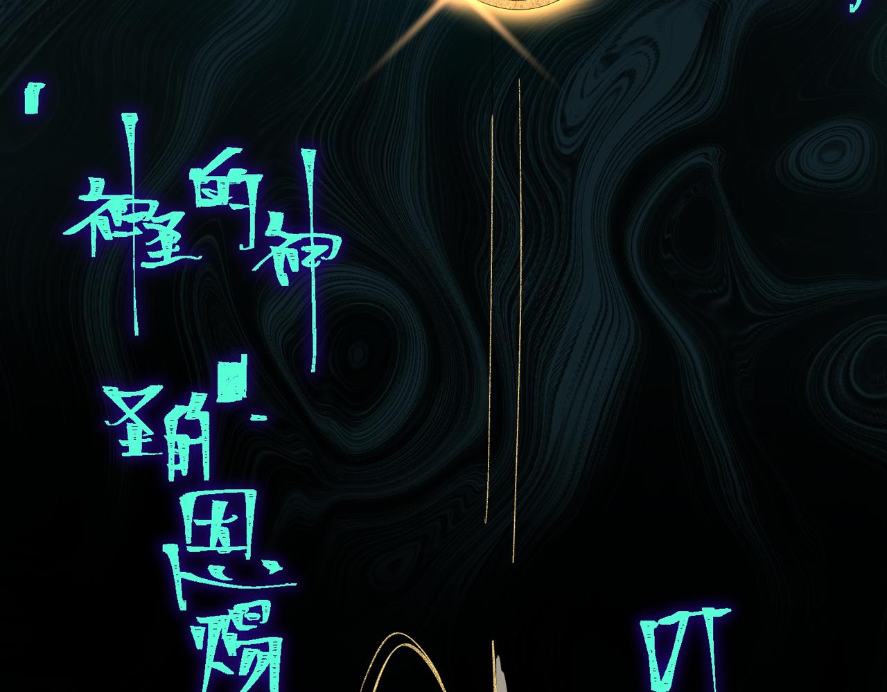 I created an Urban Legend ตอนที่ 18 หน้า 31