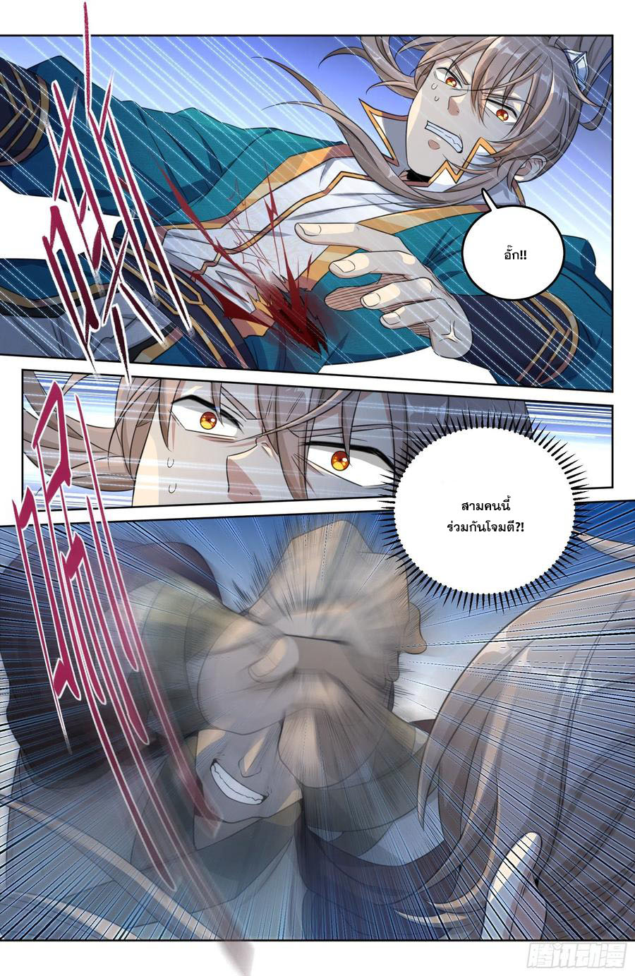 ผู้พิทักษ์รัตติกาล ตอนที่ 28 หน้า 11