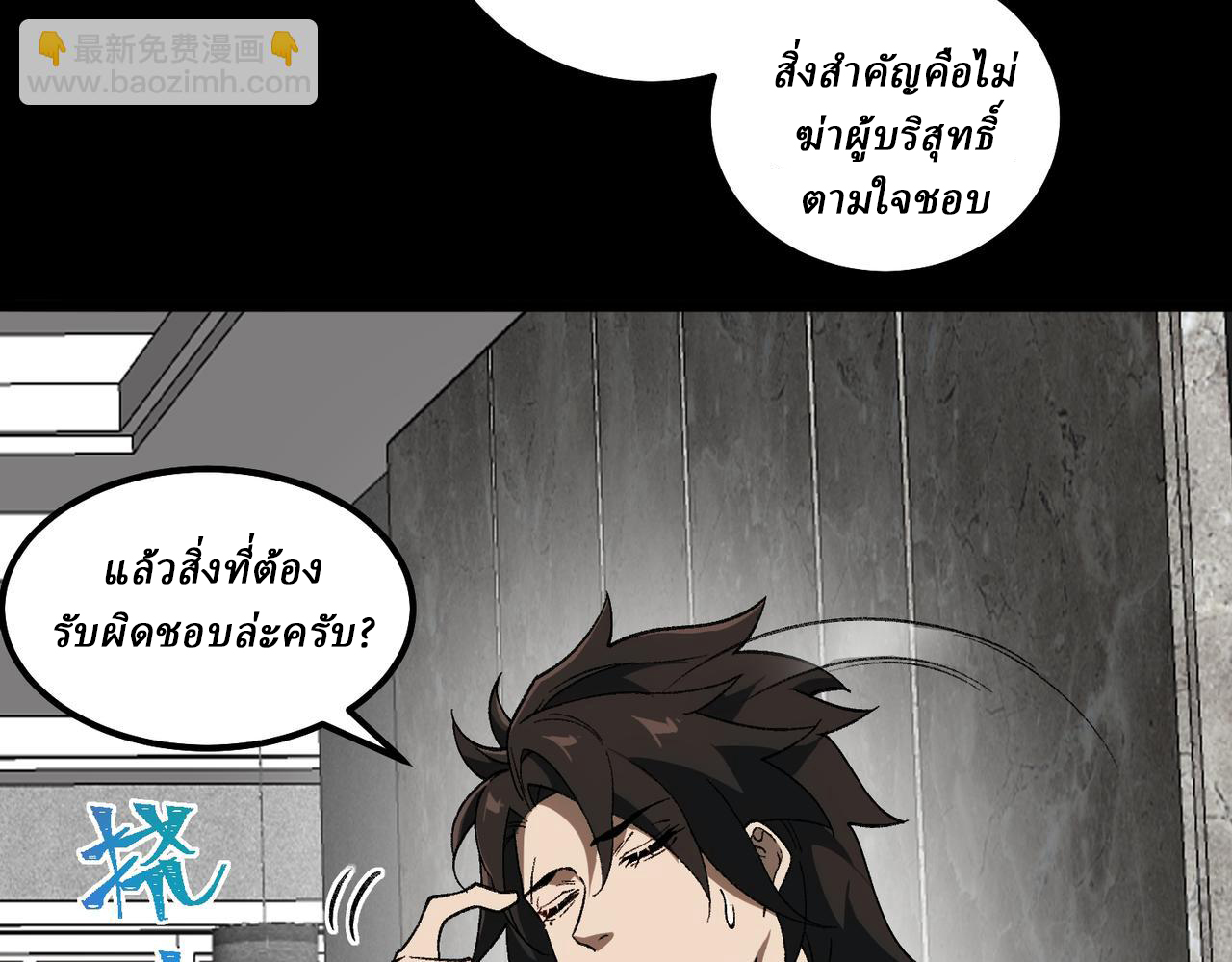 I created an Urban Legend ตอนที่ 17 หน้า 32