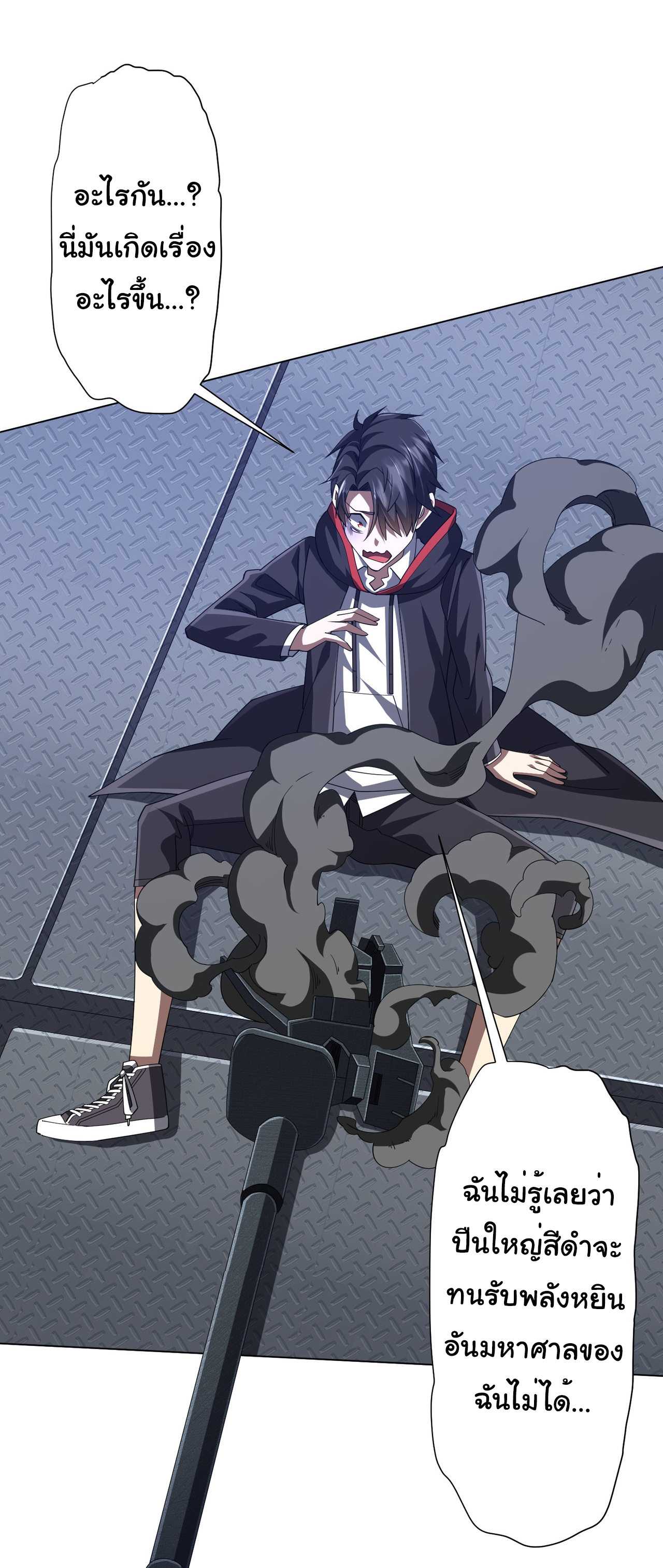 Start with trillions of coins ตอนที่ 115 หน้า 31