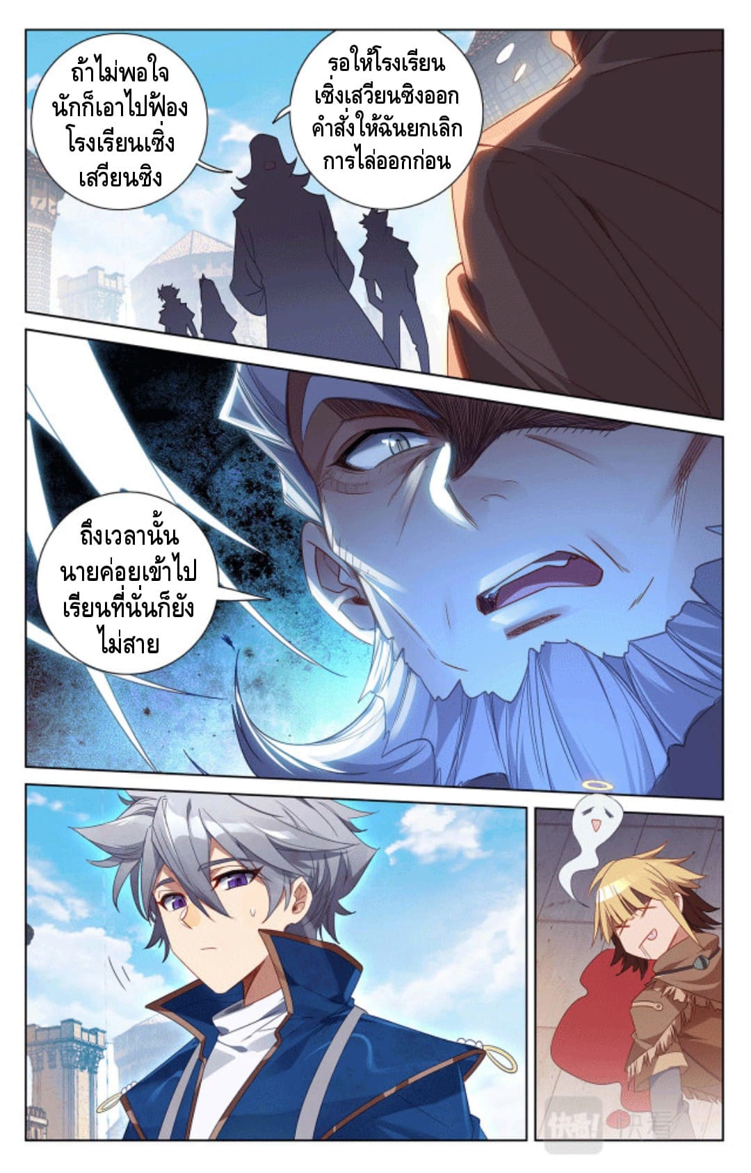 Absolute resonance ตอนที่ 86 หน้า 7