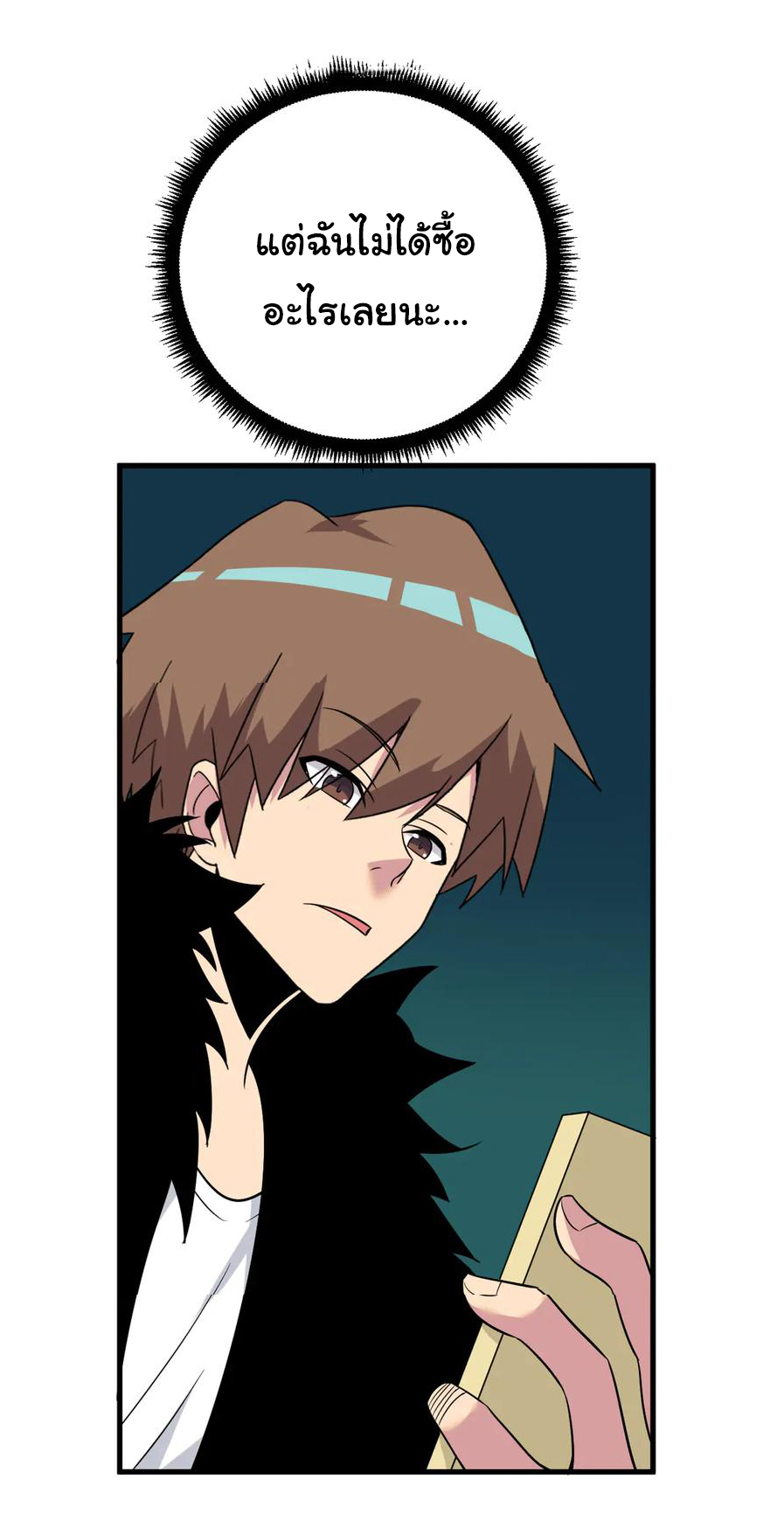 Sanjie Taobao Store ระบบร้านค้าเทพเจ้า ตอนที่ 229 หน้า 32