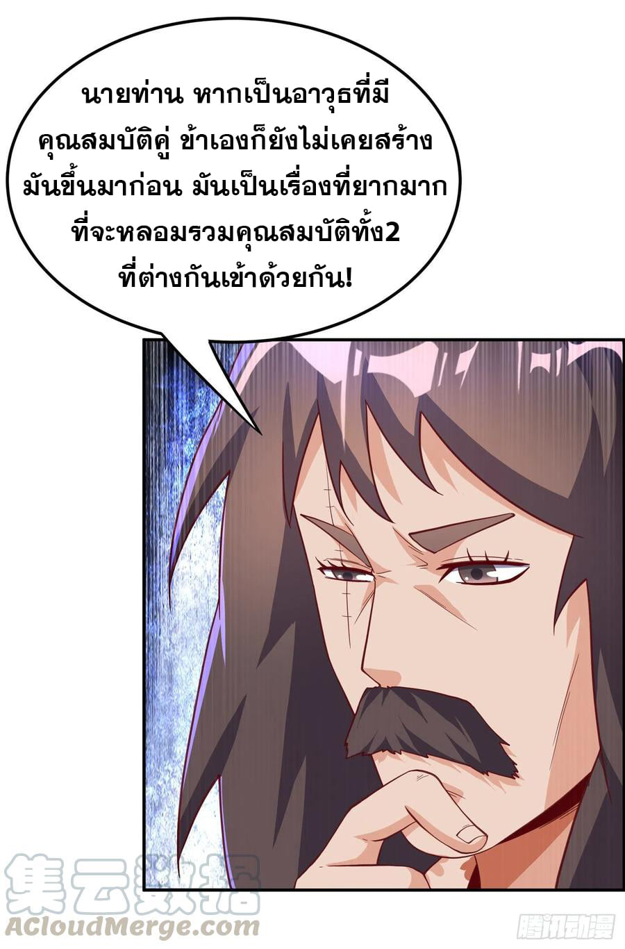 Wu ni ตอนที่ 128 หน้า 23
