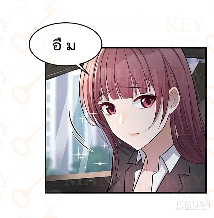 My sister is a famous star – พี่สาวฉันเป็นดาราดัง ตอนที่ 31 หน้า 17