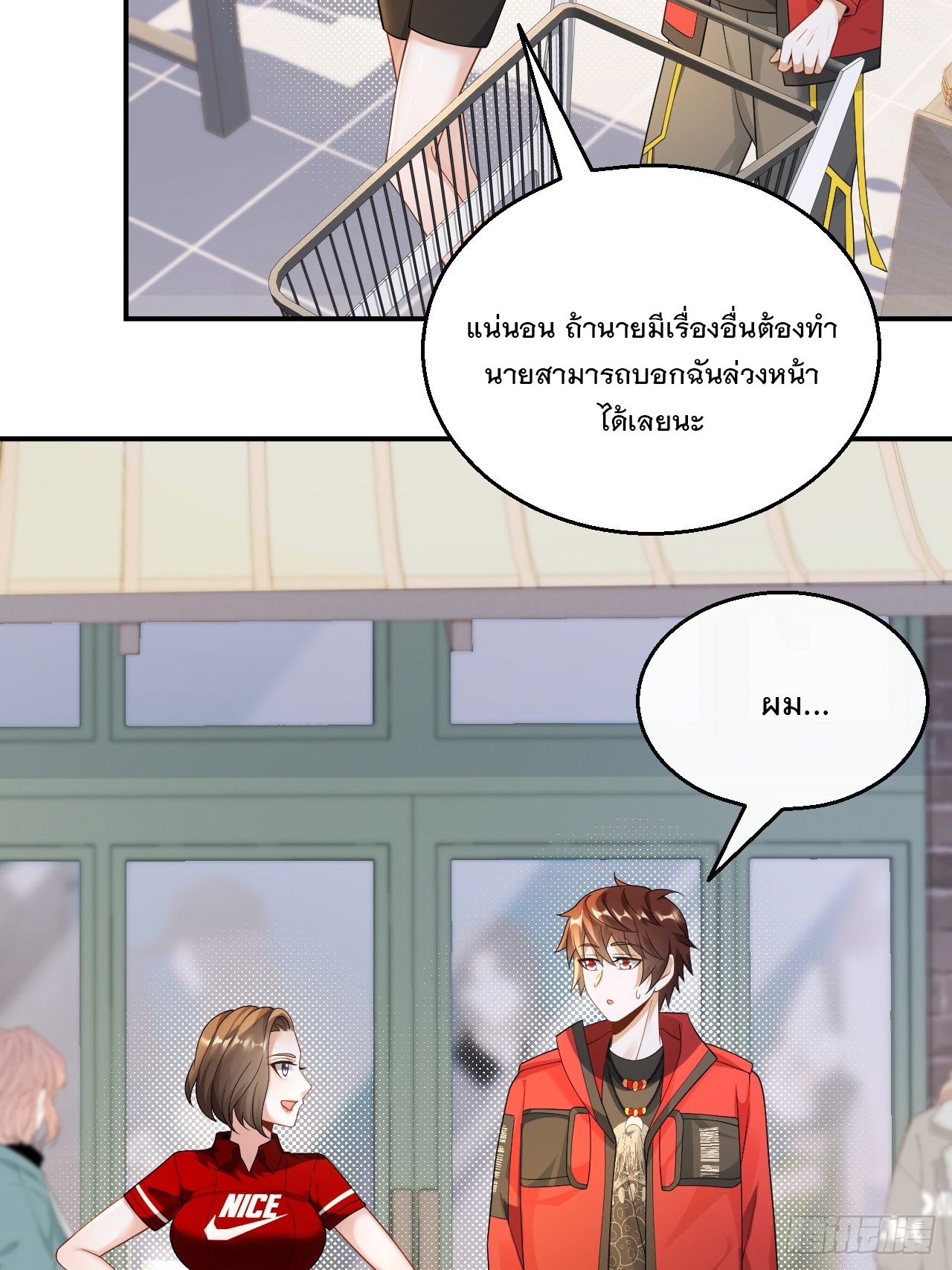 เกิดใหม่เป็นราชาแห่งวงการบันเทิง ตอนที่ 28 หน้า 17