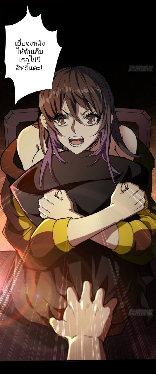 รูเล็ตเวิลด์ สุ่มไอเทมเอาชีวิตรอด ตอนที่ 23 หน้า 8