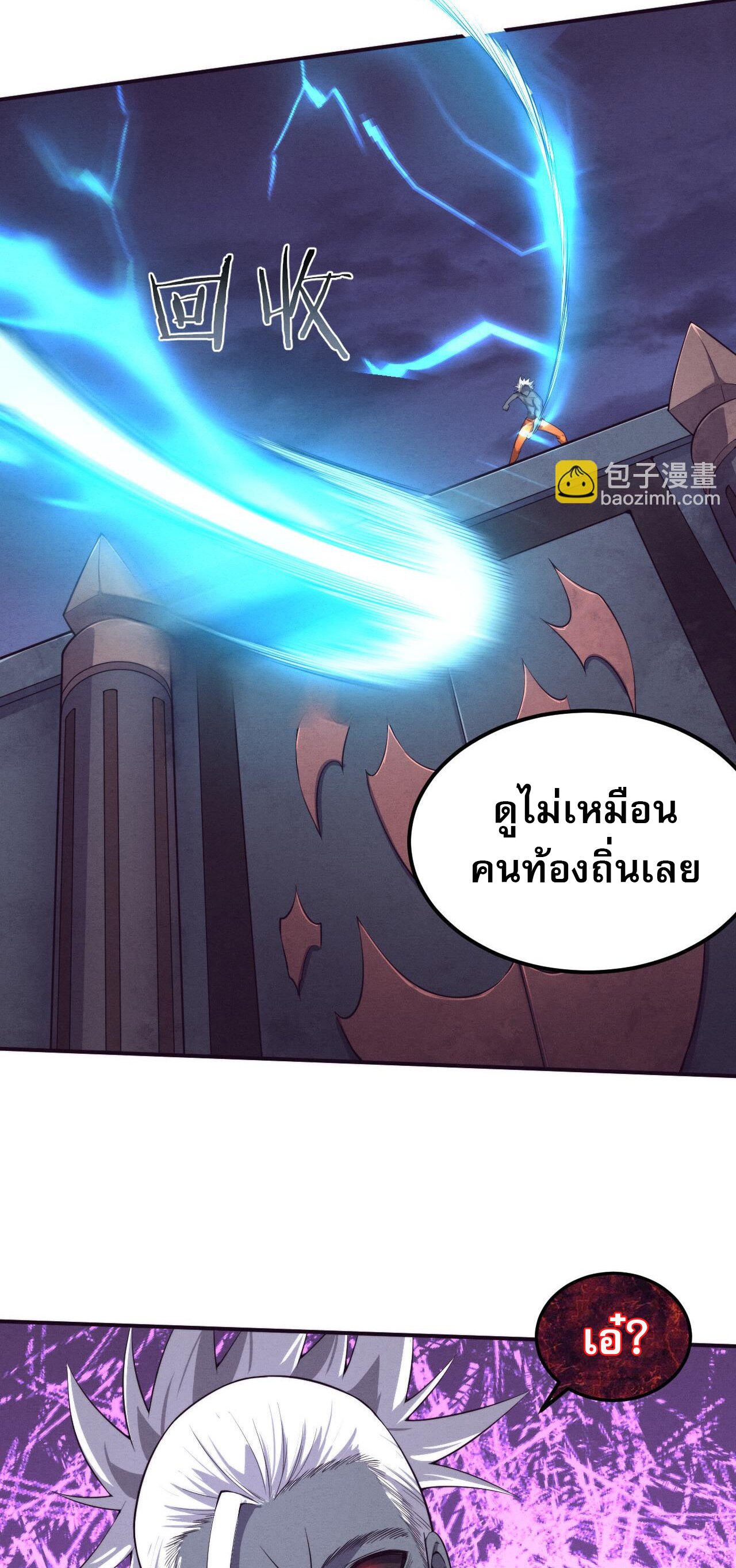 The Frenzy Of Evolution ตอนที่ 98 หน้า 20