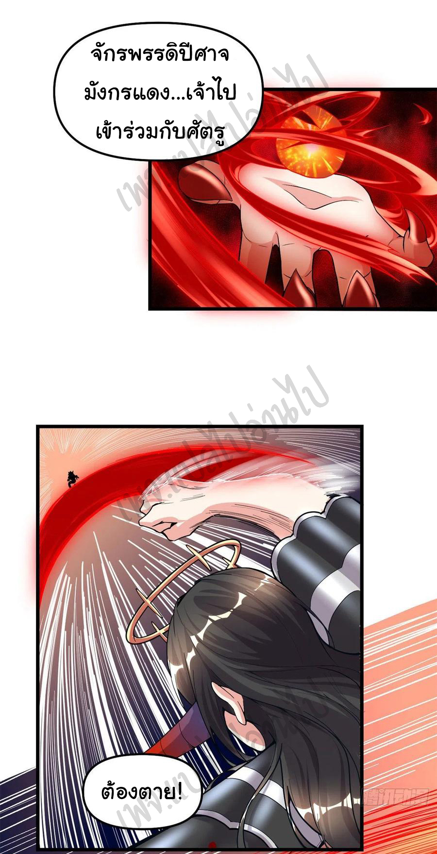 I might be a fake fairy ตอนที่ 184 หน้า 15