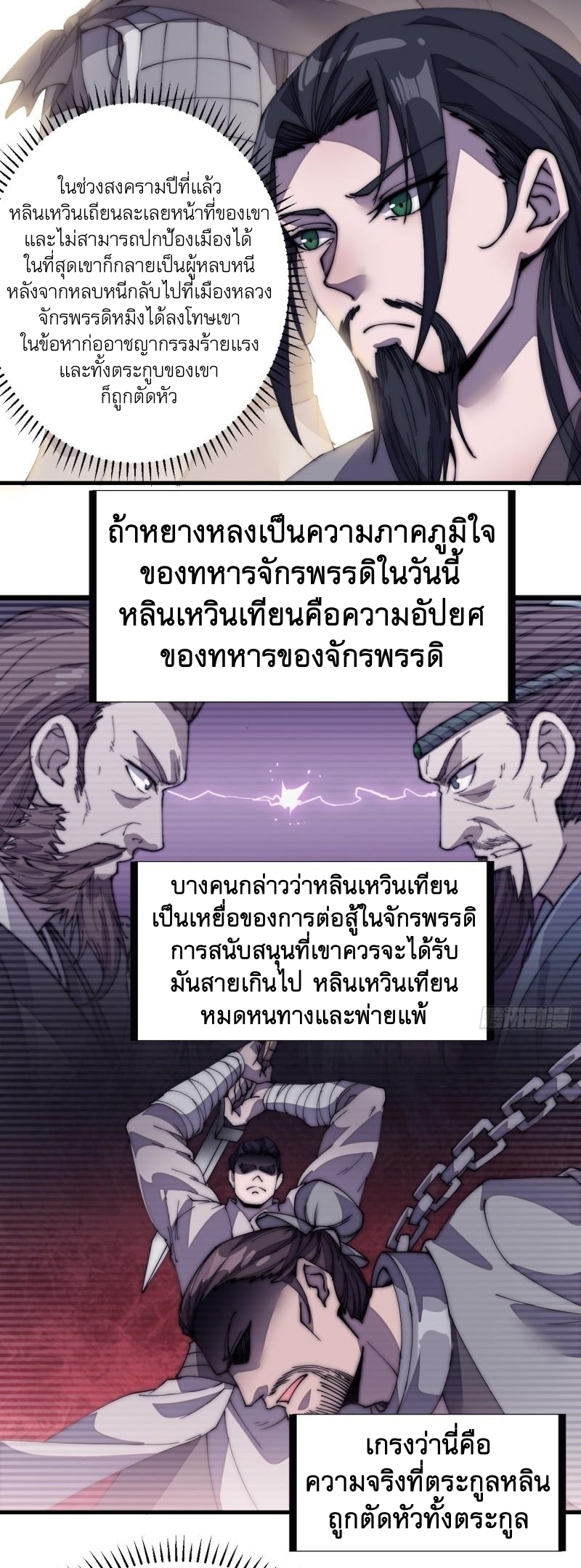 Starting a Mountain ตอนที่ 195 หน้า 21