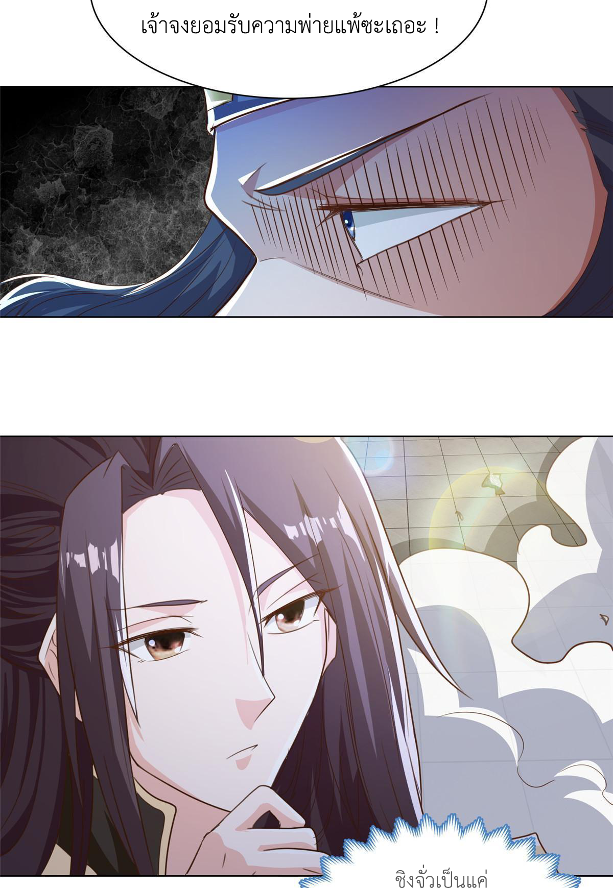 (ชนจีน) Dragon Master (จูหมิง นักรบเซียนมังกร) ตอนที่ 200 หน้า 31