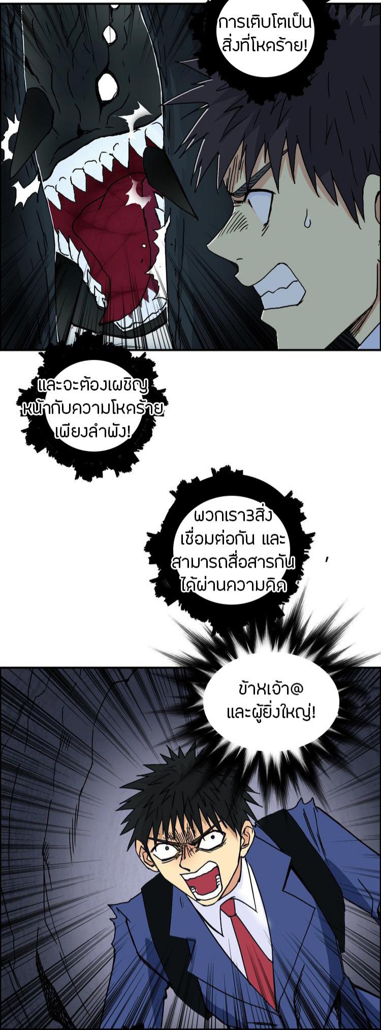 Super cube ตอนที่ 27 หน้า 14