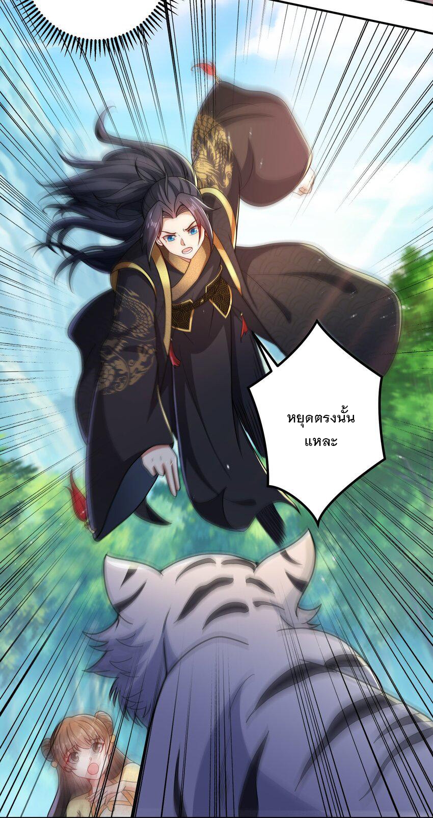 ได้โปรด ข้าไม่อยากตกหลุมรักอาจารย์ของข้าเลยจริงๆ (จีนตัดจบ) ตอนที่ 14 หน้า 32