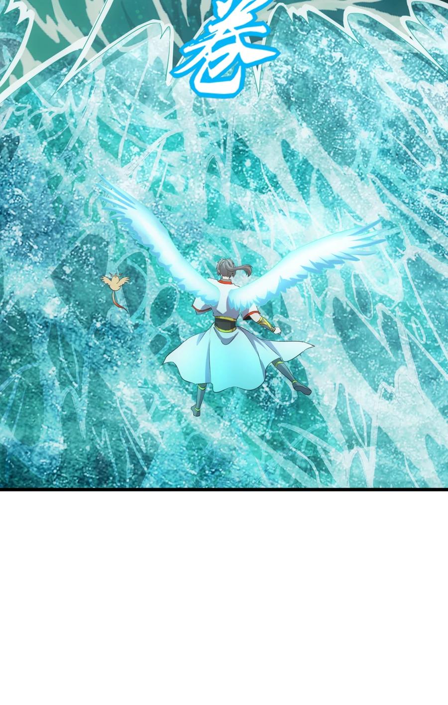 มหาเทพเอกะหมื่นบรรพกาล (จบ) ตอนที่ 48 หน้า 14