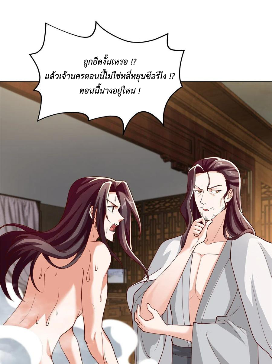 (ชนจีน) Dragon Master (จูหมิง นักรบเซียนมังกร) ตอนที่ 96 หน้า 44