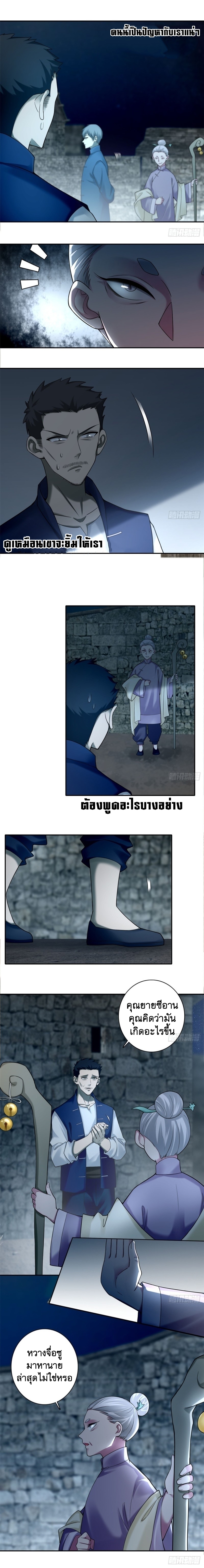 บุรุษไปรษณีย์ไม่จำกัด ตอนที่ 71 หน้า 4