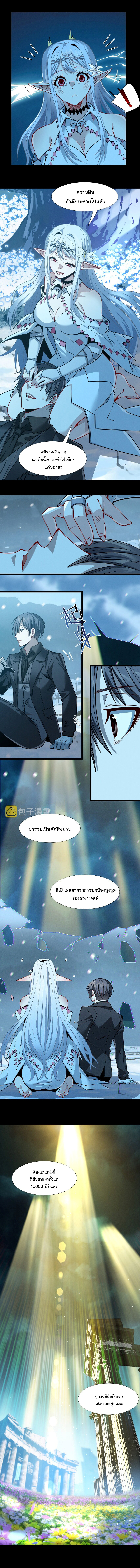 i'm really not the demon god's lackey ตอนที่ 57 หน้า 14