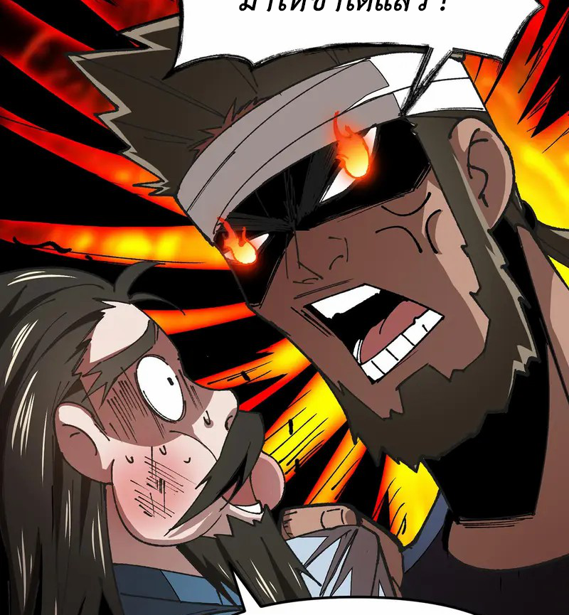 (ทันจีน) Mechanical Master (โคตรปรมาจารย์เทพจักรกล) ตอนที่ 10 หน้า 33