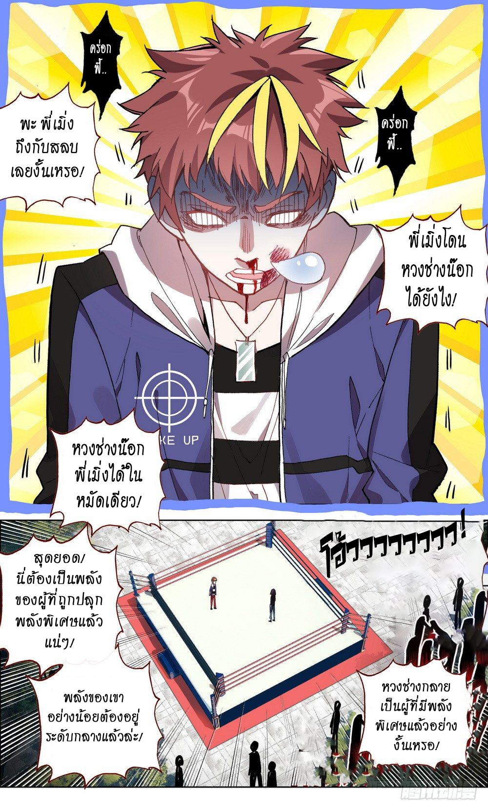 [ยุติการแปล]การเกิดใหม่ของจักรพรรดิ [Another Emperor Reborn] ตอนที่ 4 หน้า 11