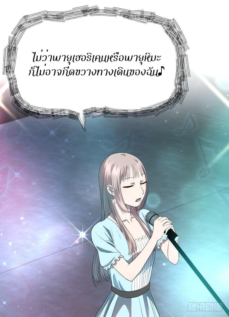 List of villains ตอนที่ 27 หน้า 28