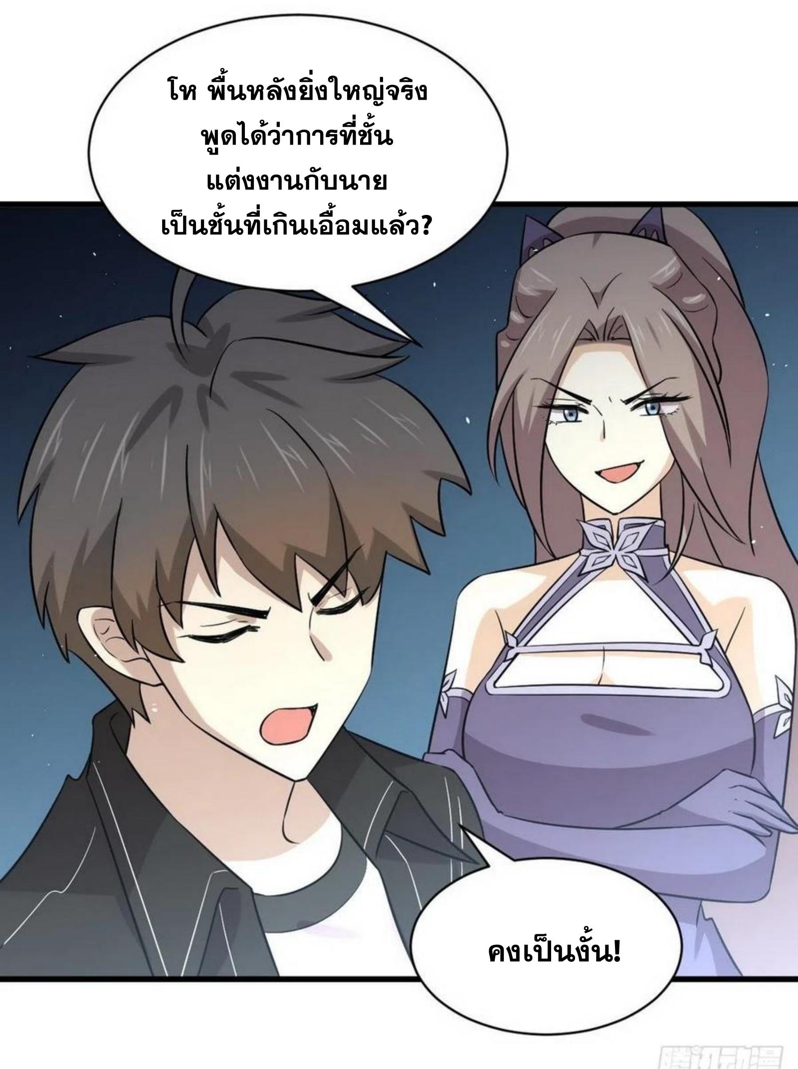 Immortal Swordsman in The Reverse World ข้าเซียนกระบี่ไม่เกาะสตรี ตอนที่ 152 หน้า 26