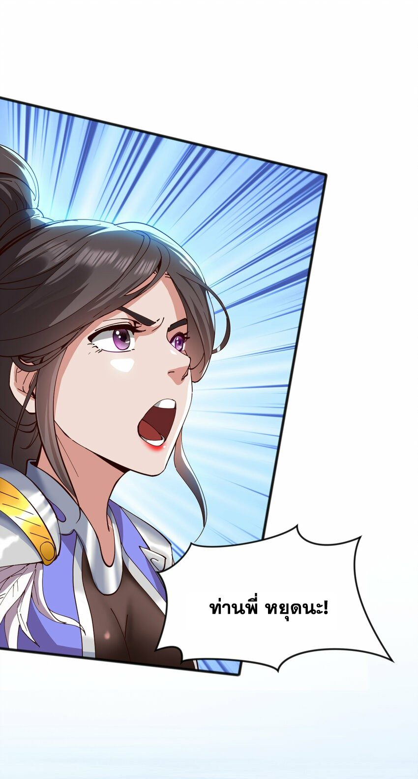 ข้าอยู่อย่างสันโดษมากว่า 100,000 ปี (ทันจีน) ตอนที่ 34 หน้า 13