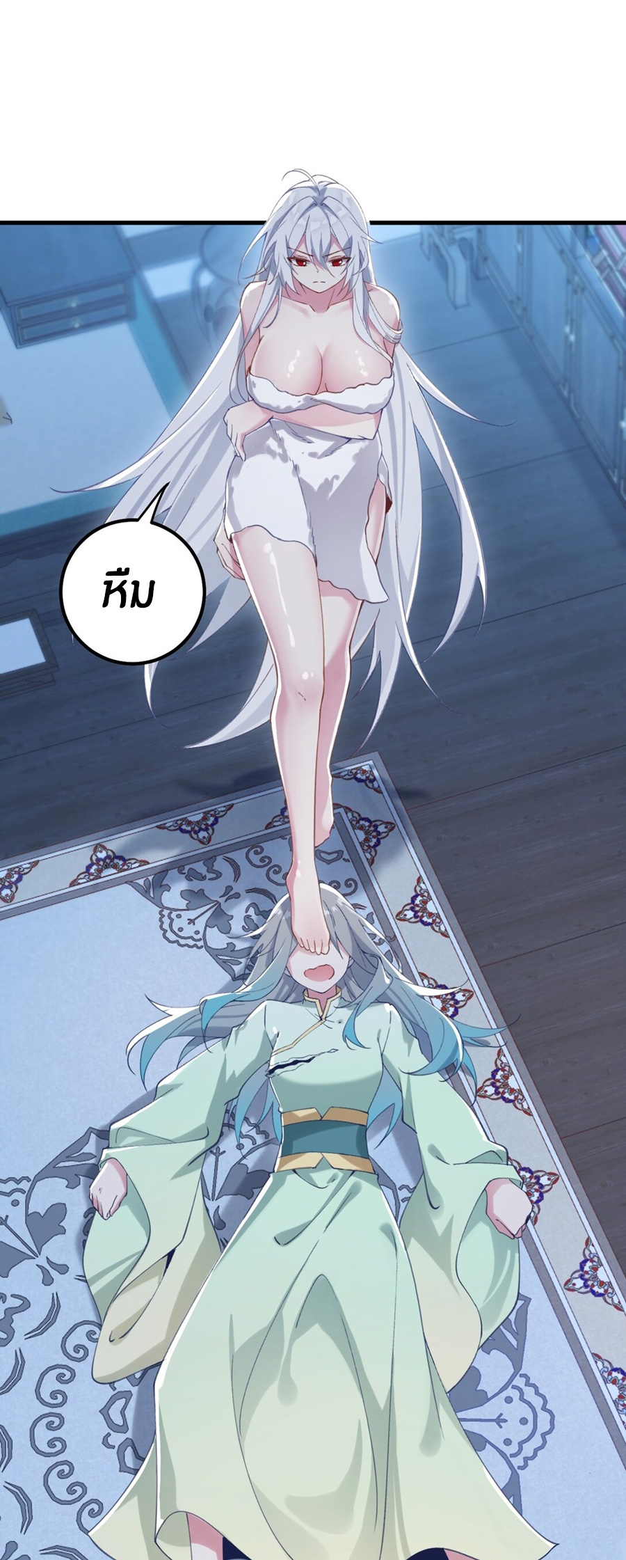 Crash into the body of the emperor's daughter ตอนที่ 1 หน้า 39