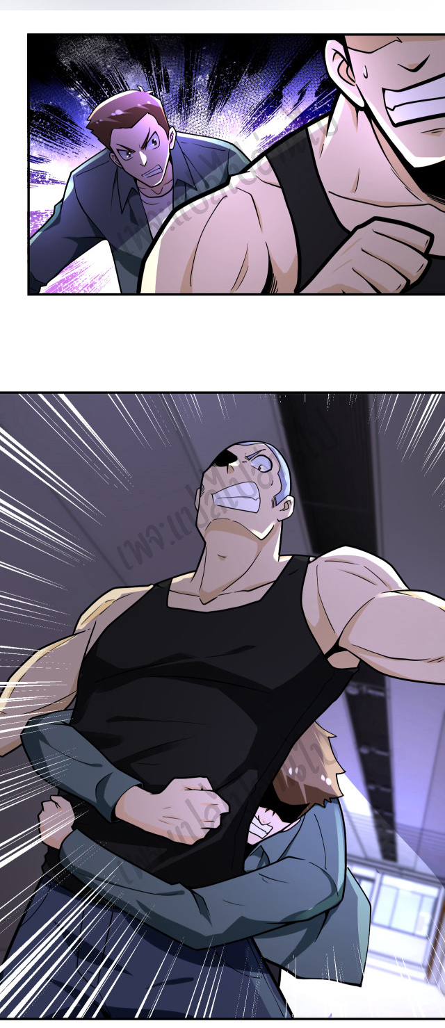 Apocalyptic Super System ตอนที่ 247 หน้า 17