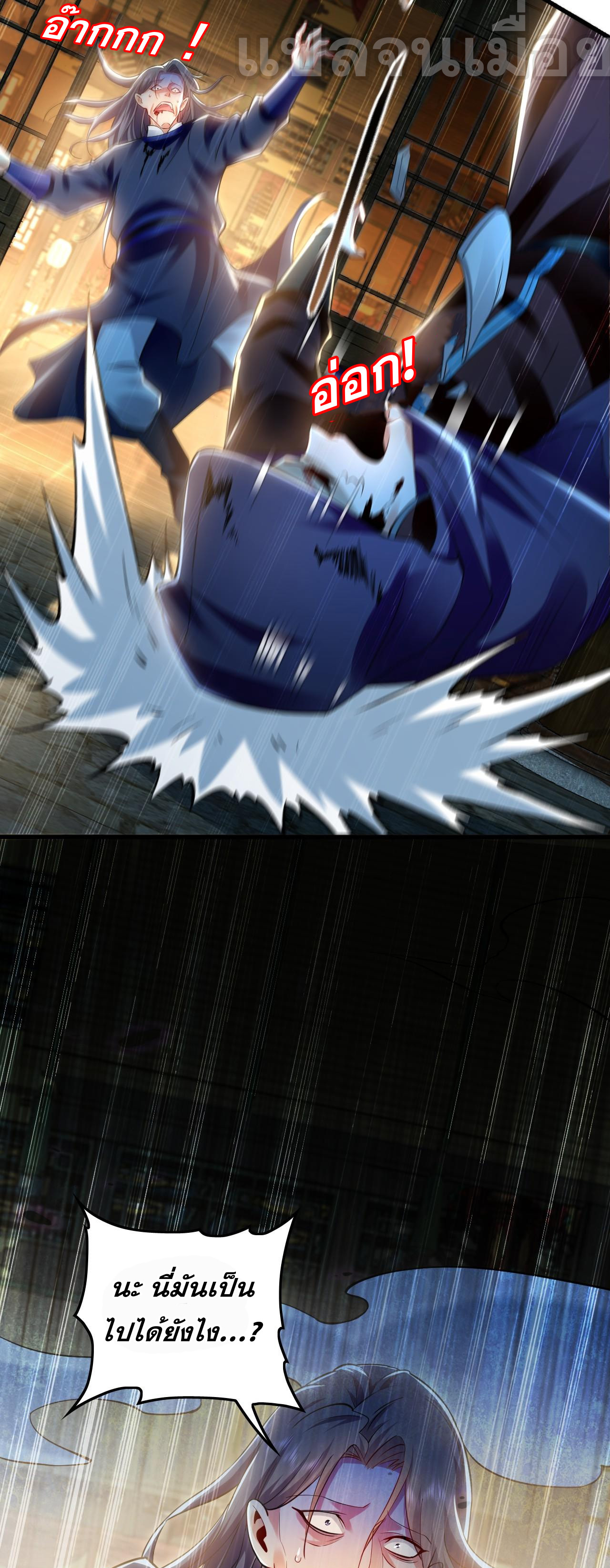 บ่มเพาะด้วยความเร็วหนึ่งล้านเท่า ตอนที่ 16 หน้า 37