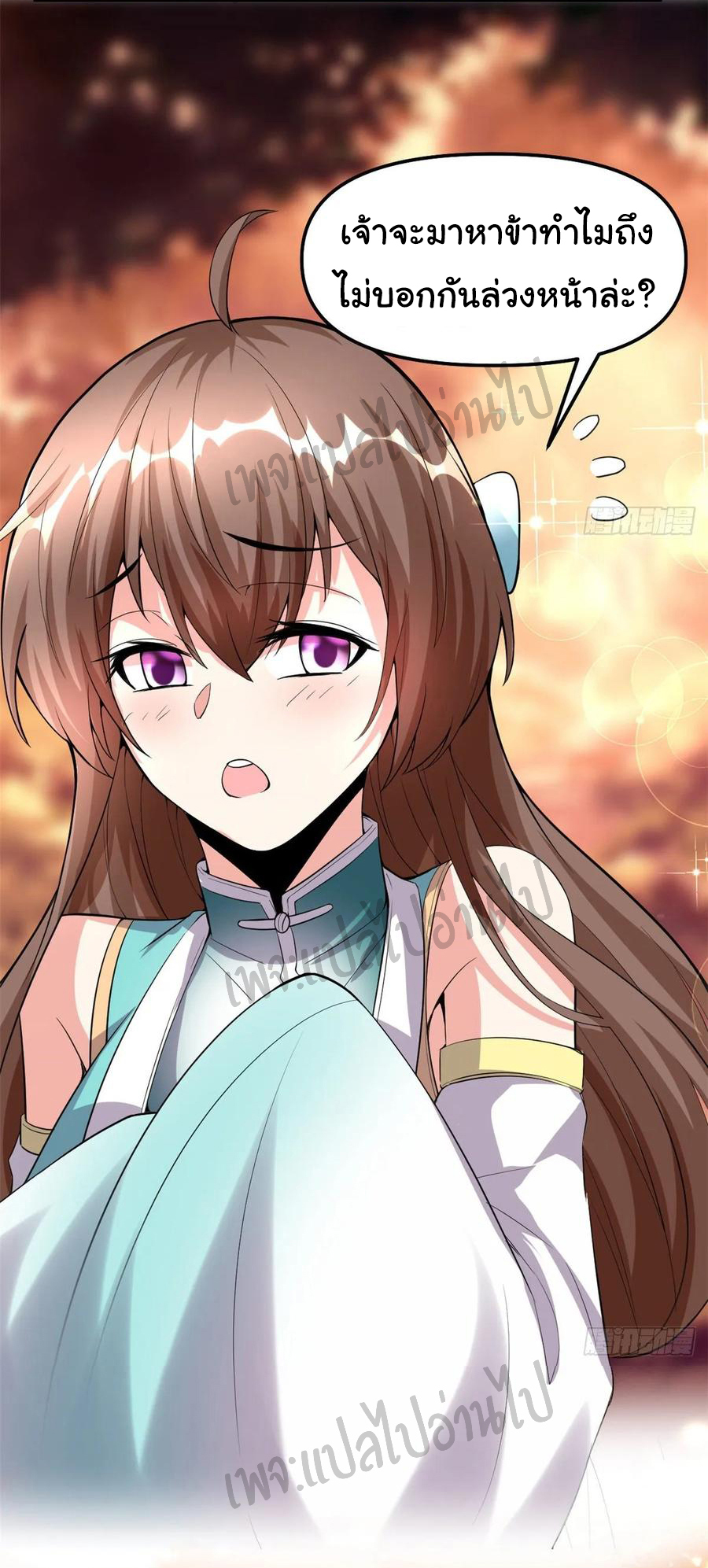 I might be a fake fairy ตอนที่ 99 หน้า 8