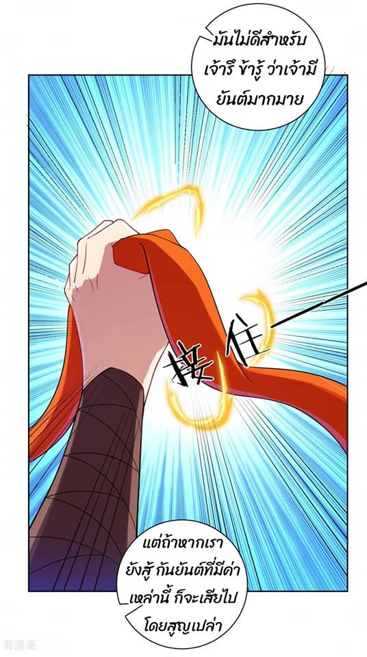 ข้ารับใช้ชั้นหนึ่ง ตอนที่ 106 หน้า 17