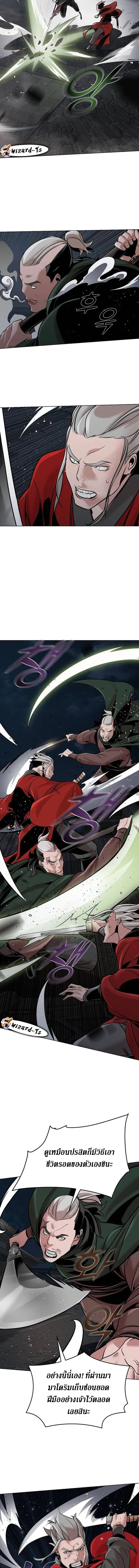 The mysterious world's greatest martial artist little prince ตอนที่ 12 หน้า 12