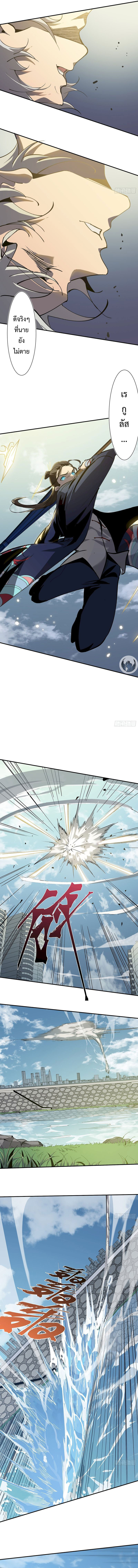 STAR PRISON ตอนที่ 10 หน้า 7