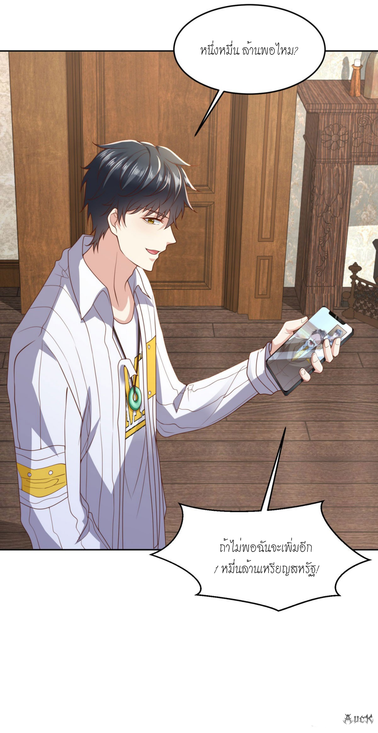 เทพเจ้าแห่งสงครามที่แข็งแกร่งที่สุดของเมือง ตอนที่ 13 หน้า 15