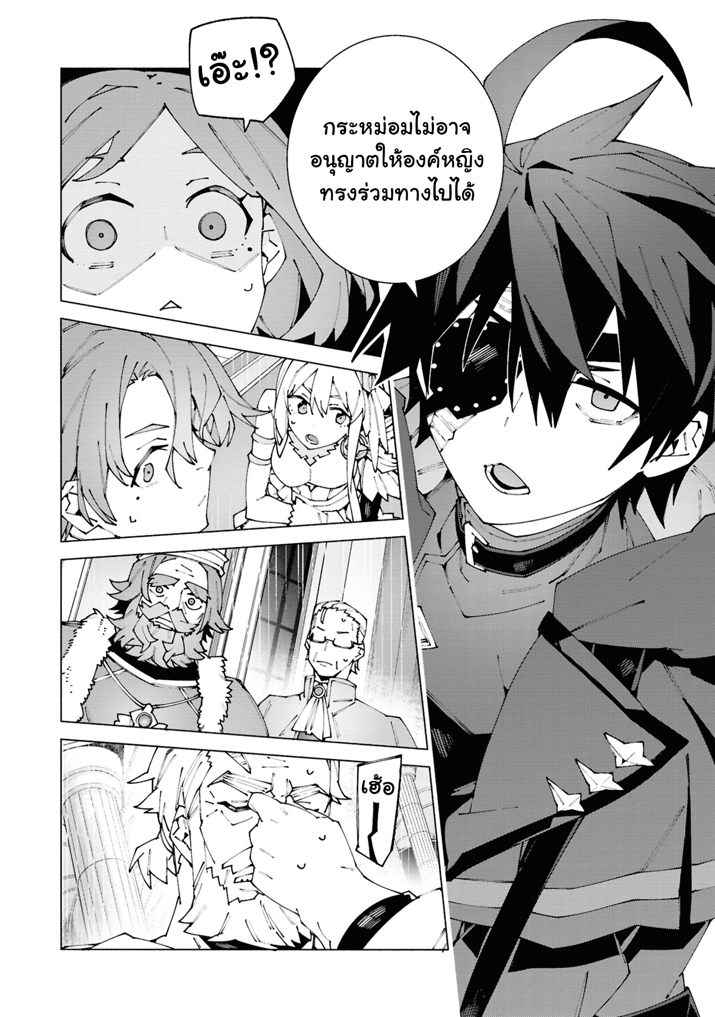 เส้นทางของนักผจญภัยแรงค์ S: ผู้ถูกเนรเทศกลายเป็นผู้แข็งแกร่งที่สุดในโลกด้วยพร "ปรมาจารย์ศาสตราวุธ" ตอนที่ 2 หน้า 16