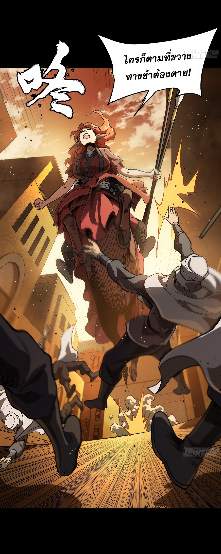 Legend of Star Genera ชนจีน ตอนที่ 166 หน้า 80