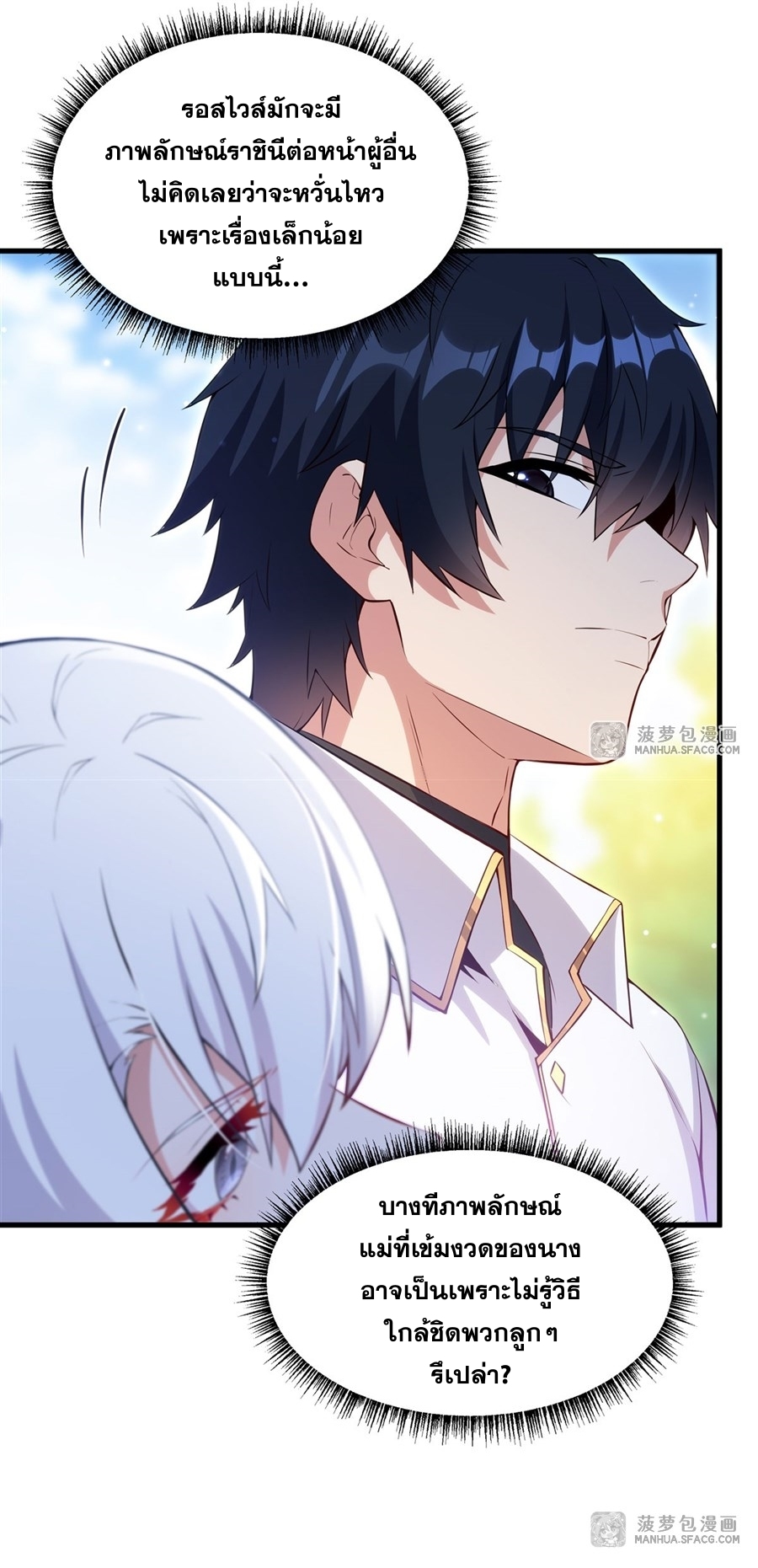 Shut Up, Evil Dragon! หุบปากซะยัยมังกรร้ายข้าไม่อยากมีลูกกับเจ้าอีกแล้ว ตอนที่ 12 หน้า 21