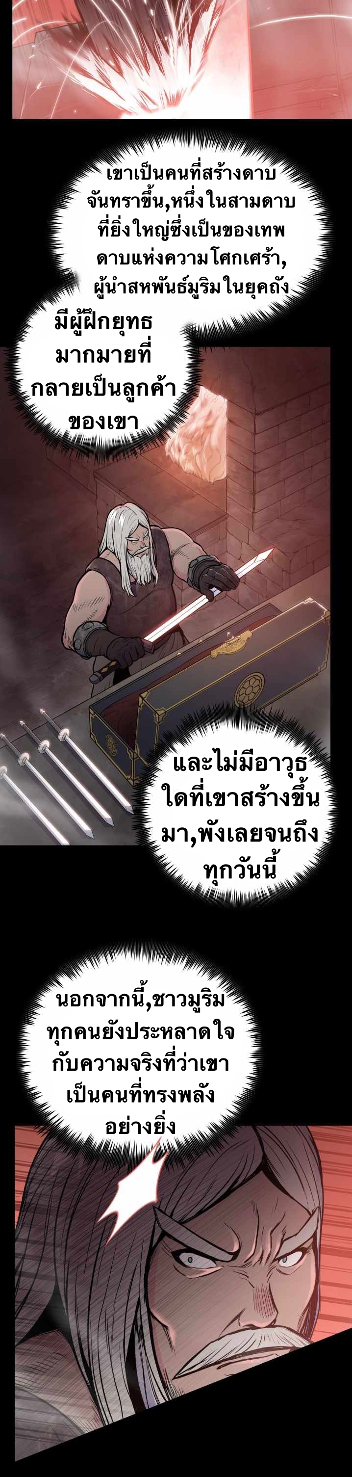 The God Of War ตอนที่ 51 หน้า 32