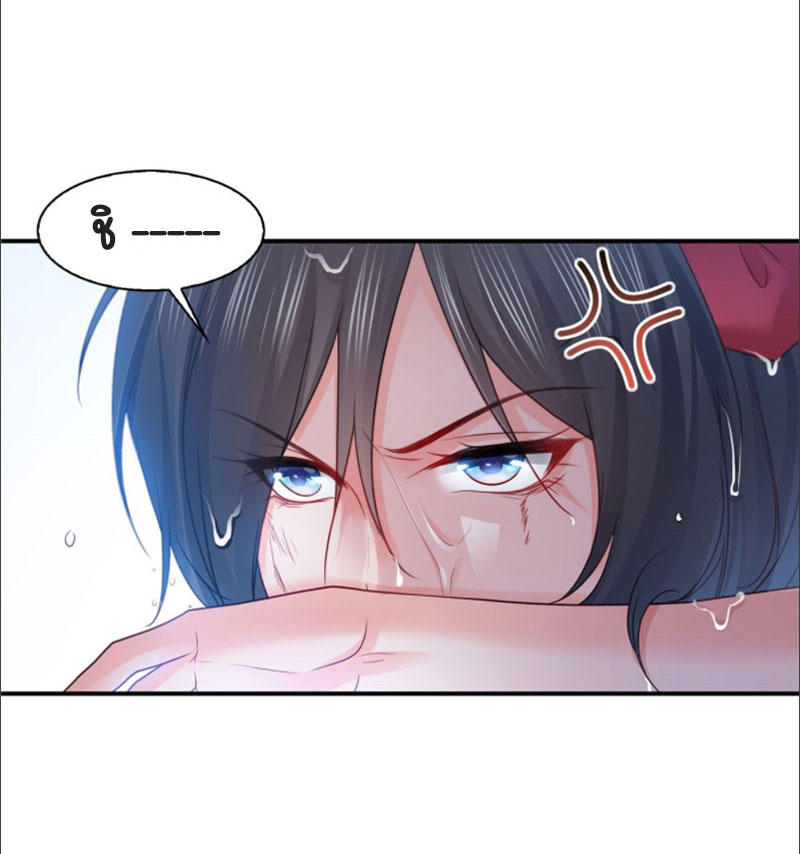 (ชนจีน)Perfect Secret Love The Bad New Wife Is a Little Sweet ตอนที่ 61 หน้า 19