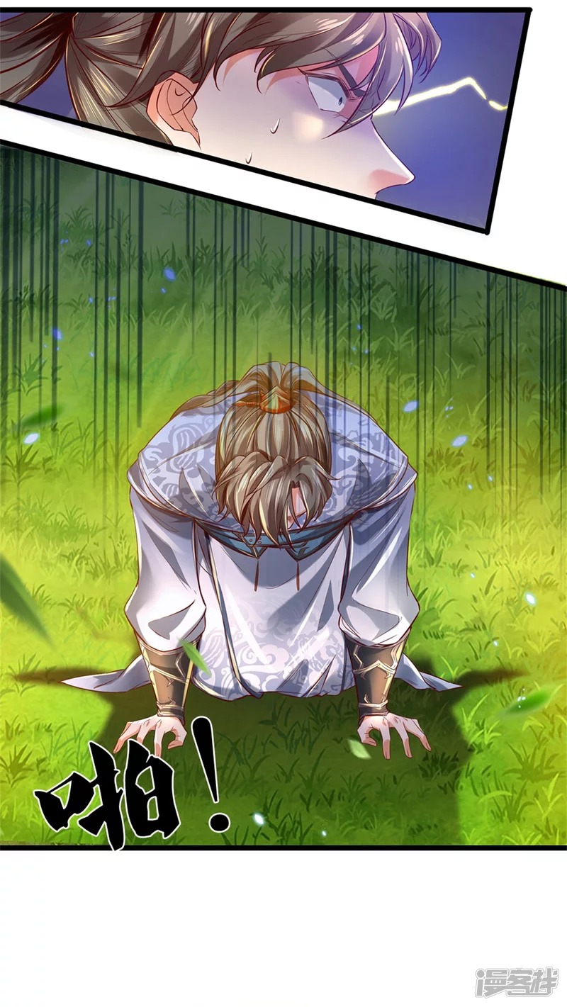 Sky Sword God ตอนที่ 15 หน้า 19