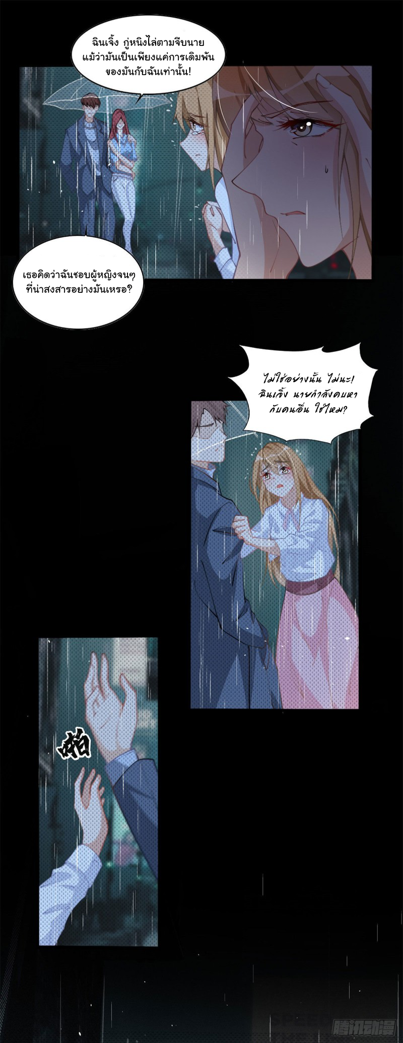 เจ้านายผู้มั่งคั่งเป็นนักเรียนหญิงชั้นมัธยมปลายจริงเหรอ! ตอนที่ 1 หน้า 19