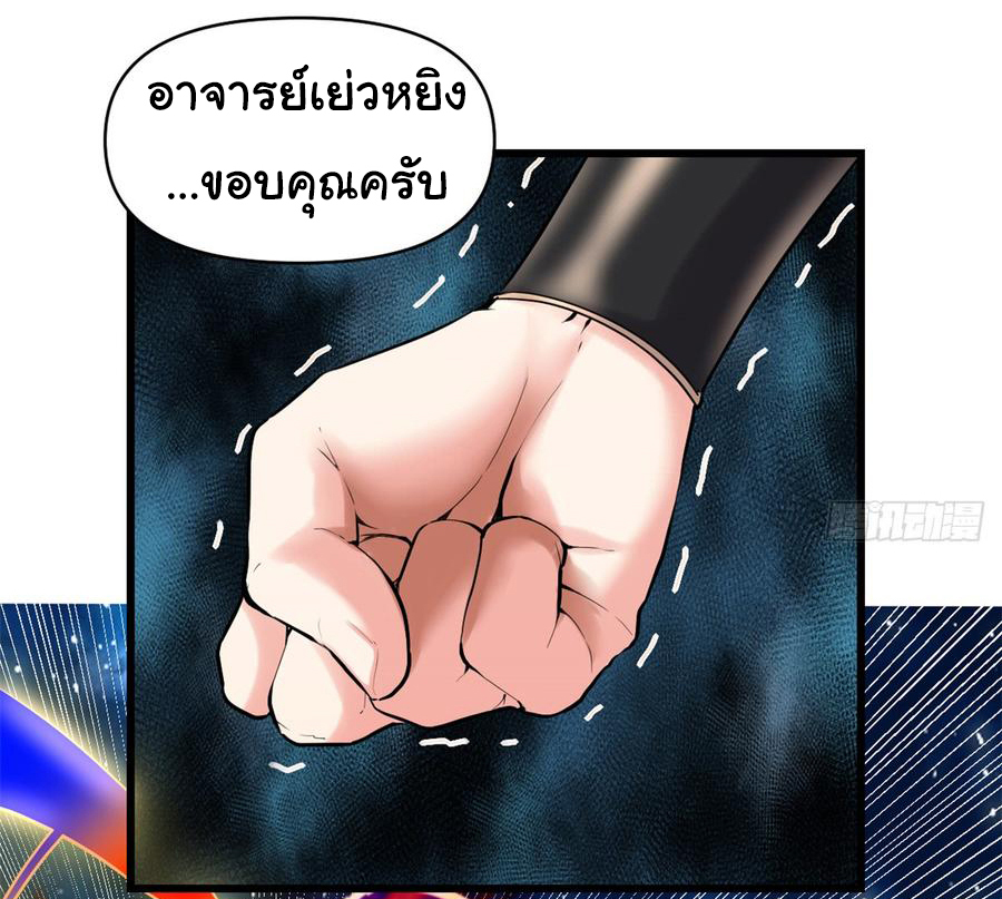 I might be a fake fairy ตอนที่ 59 หน้า 20