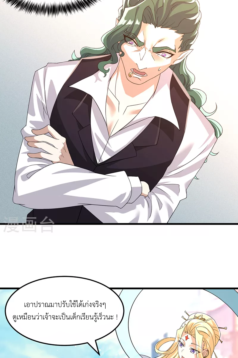 (จบ) Cultivate Immortality in The World of Superpowers (ปรมาจารย์ผู้ฝึกตนในโลกฮีโร่) ตอนที่ 10 หน้า 42