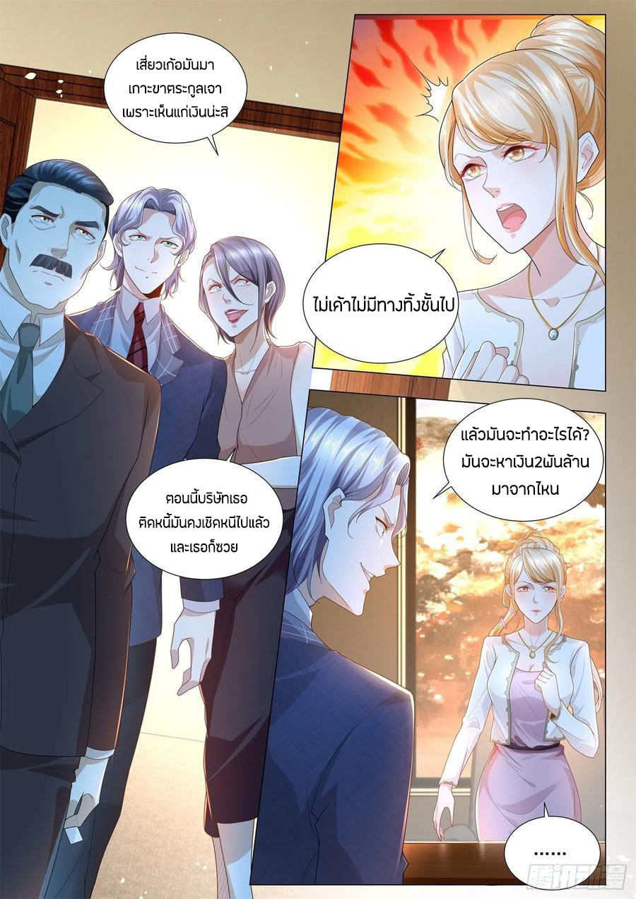 Divine Hero’s Skyfall System ตอนที่ 165 หน้า 3