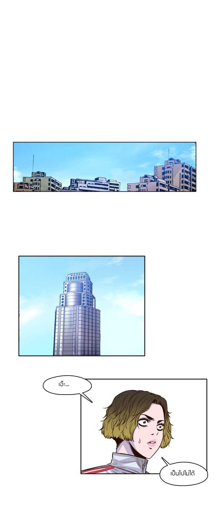 Ubdead king ตอนที่ 32 หน้า 2