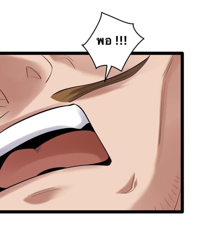 เทพวายร้ายกลับชาติมาเกิดใหม่ ตอนที่ 13 หน้า 27