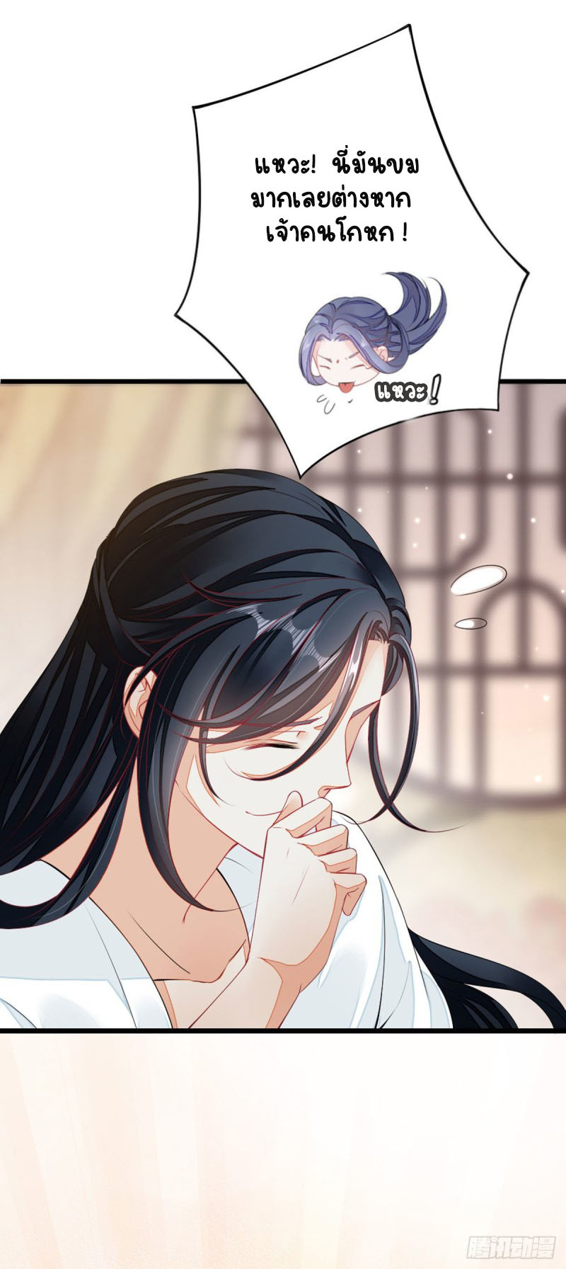 ระบบเปลี่ยนชะตายัยตัวร้าย ตอนที่ 13 หน้า 30