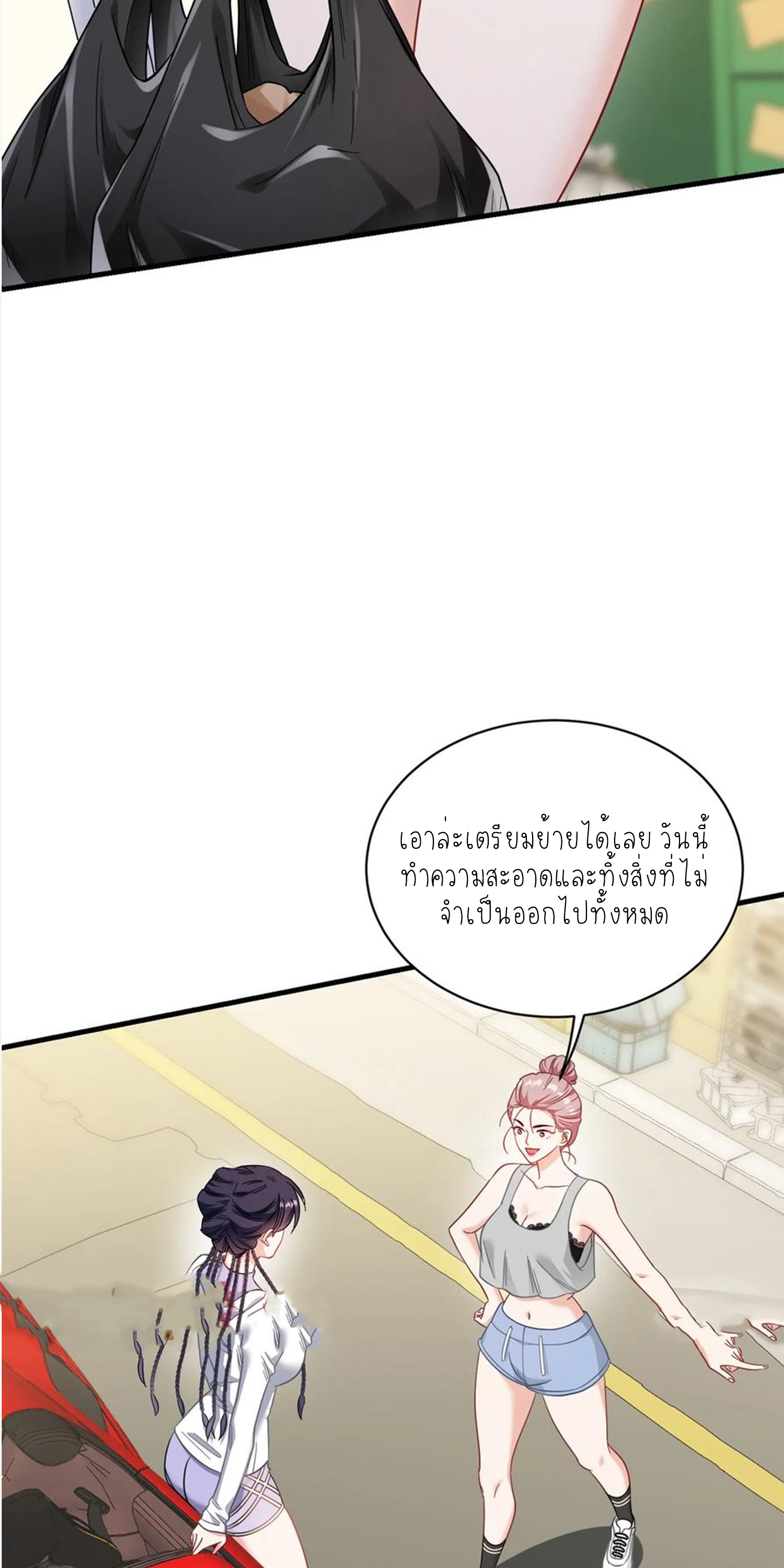 ผมไปเกาะสาวสวยกิน, แต่ตอนนี้ฉันเป็นคนร่ำรวยแล้ว~ ตอนที่ 122 หน้า 48