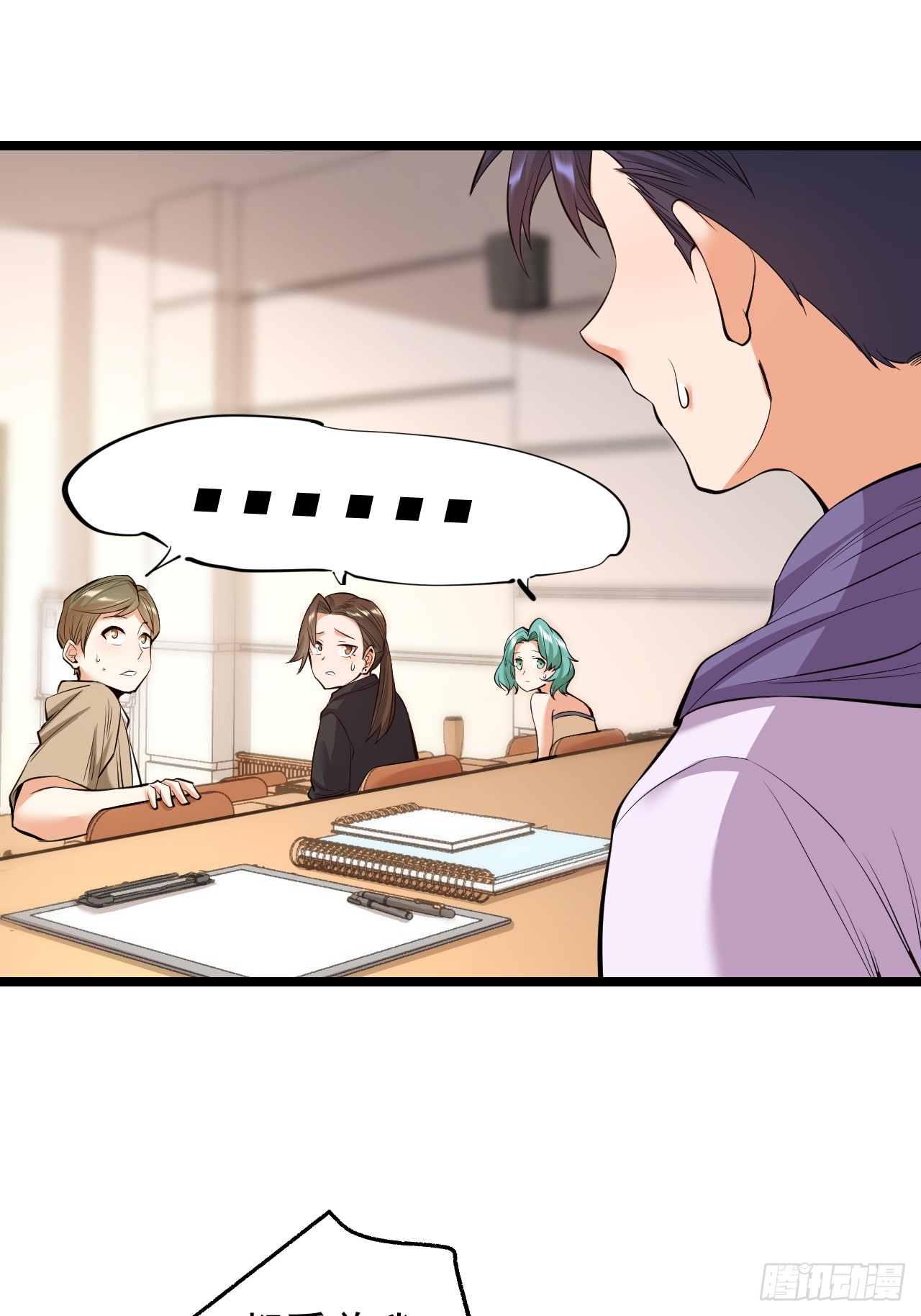 สุริยันและจันทรา ตอนที่ 14 หน้า 48